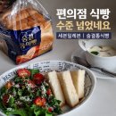 아침식빵 | 이거 때문에 아침에 세븐일레븐 갑니다, 숨결통식빵 후기