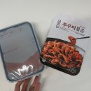 [밀키트 추천] 대천어가 &#39;쭈꾸미볶음 매운맛&#39; 밀키트 후기