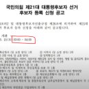 국민의 힘 ] 새벽 쿠테타 feat. 와 이걸 하네 이미지