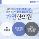 오금한의원 이미지