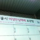 북아현동 주민센터 여성안심택배함 | 북아현동 여성안심택배함 이용 후기