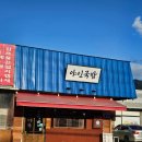 경복대로512번길 32 | 남양주 진접 국밥 맛집 추천 : 한림광릉cc맛집, 현지인 맛집인 &#34;야인국밥&#34;
