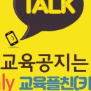 더블유카카오