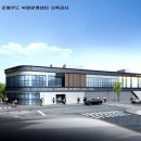 김천농협 로컬푸드복합문화센터 이미지