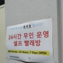 신신세탁 이미지