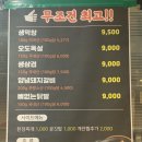 대구반야월막창진량점 네이버블로그