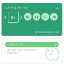 세곡마루도서관 이미지