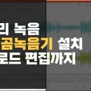 곰녹음기 이미지