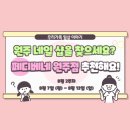 페디베네원주점