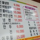 이금신진주냉면 이미지