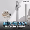 대청밧데리 | 매일 보이는 머리카락 스트레스, 홈리아 220BL-CST 무선 청소기로 가볍게 해결한 후기