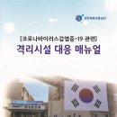 경륜경정총괄본부경정훈련원