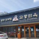 교동면옥상인점 이미지