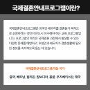 케이국제결혼 이미지