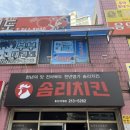 천년치킨 이미지