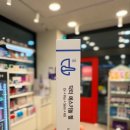 미소큰약국 이미지