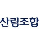 산림조합중앙회임산물유통센터 - 수원시 권선구 서부로 1937 | 산림조합중앙회임산물유통센터