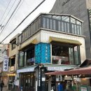 주모 | [서울 종로 맛집] 철이네포차 내돈내산 후기포장마차거리 웨이팅 소주안주 맛집 쭈꾸미볶음 맛집