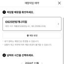 GS25 탄방개나리