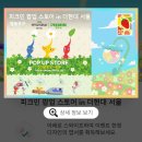 여의도 더현대 피크민 팝업스토어 구경만 하고 온 후기!