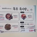 북부 국시방 이미지