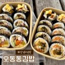 김밥플라넷 | 여수맛집 내돈내산, 아쿠아플라넷 근처 오동동 갓김치김밥 솔직후기