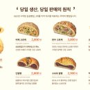 삼송빵집 - 동구 팔공로51길 15-6 | 삼송빵집