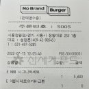 노브랜드버거시흥 이미지