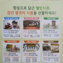 강진슈퍼