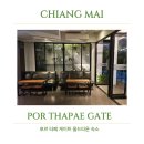 올패랑 | 치앙마이 올드타운 가성비숙소, POR thapaegate 포르타패게이트 후기