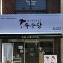 반구대로 | [식당추천] 팔도진미국밥 육수당 삼성 SDI점(언양) 후기