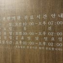 인덕원도원한의원 이미지