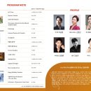 서산시문화회관 소공연장 | 서산 클래식 공연 La Vita Viva, 감동의 무대