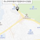 르노삼성자동차 지정정비코너 하남점 | 르노삼성자동차 서비스센터 경기도지역 4편 알려드립니다.