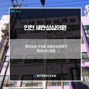 세란성심의원 이미지