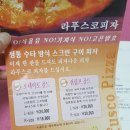 라푸스코 마포점 이미지