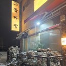 다미차 | 오산 누읍동 맛집 다미식 신선한 석화굴 후기