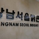 밝은의원 이미지