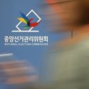 함안군선거관리위원회 서울신문