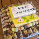 씨유마석주공점 | 45센치 수작업 맞춤 케익 천마떡집 구리시 남양주시 떡집