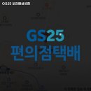 지에스25보라매삼성 네이버블로그