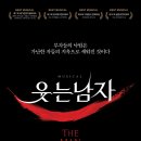 SAC on Screen-뮤지컬 웃는 남자 이미지