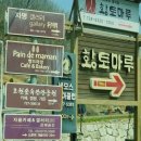 빵드마망 이미지