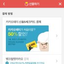 [카카오선물하기] KFC 치킨텐더박스 (10000원/무료) - 카카오포인트 캐쉬백 이미지