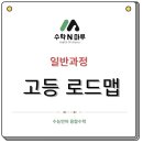 수학앤마루학원