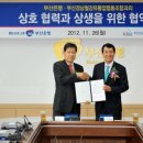 부산경남철강유통업협동조합