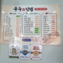 봉동앤김밥 이미지