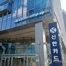 &#39;5천999원씩 반복 부정결제&#39;…신한카드, 890명 카드 정지하기로 이미지