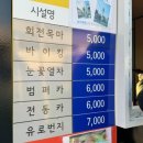 배보다 배꼽이 큰 한강 눈썰매장… 과자 한 봉지 5000원, 놀이기구 1회 7000원 이미지