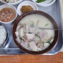 정화돼지국밥 이미지